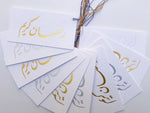Ramadan Arabic Tag Wrap